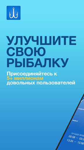 Рыбацкие Точки: Рыбалка & GPS скриншот 1
