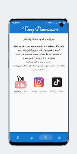 ایزی دانلودر | Easy Downloader screenshot 3
