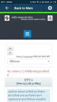 Voter Helpline Service screenshot 3