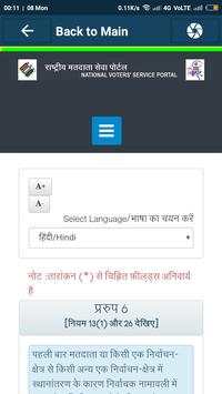 Voter Helpline Service screenshot 3