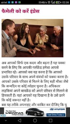 लड़की पटाना सीखे - १५ दिन में स्क्रीनशॉट 4