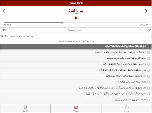 Qur'an Audio screenshot 4