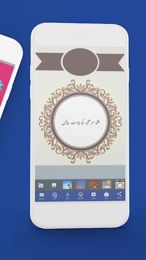 Urdu Designer Post Maker – Urdu Text on Photo screenshot 2