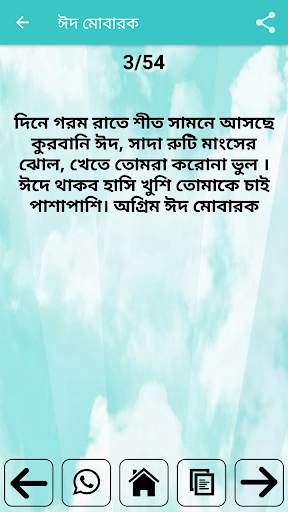 Bangla status screenshot 7