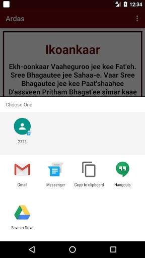 Ardas With Audio screenshot 5