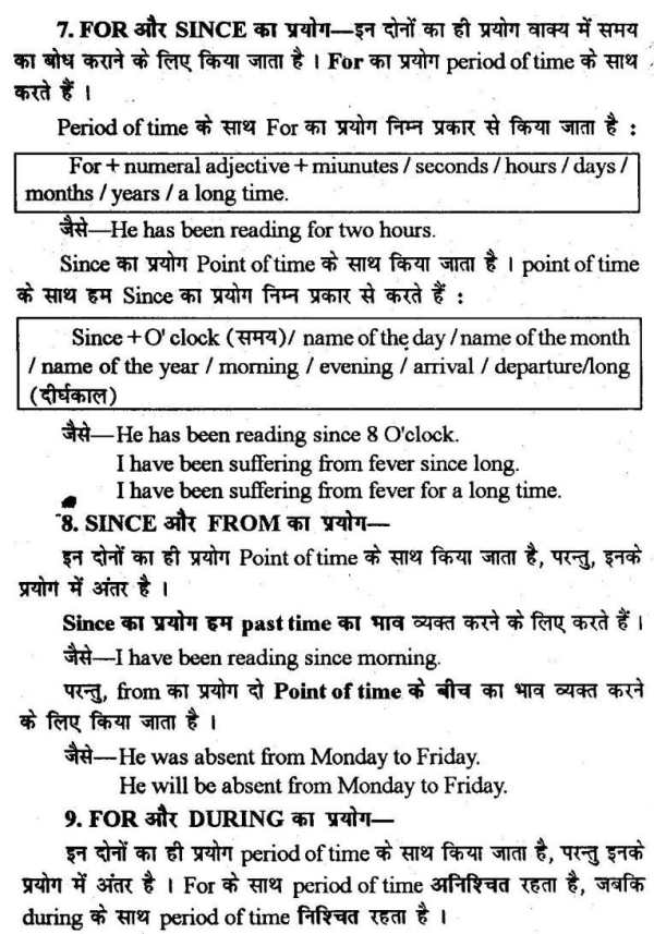General English Grammar in Hindi screenshot 5