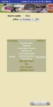 MP Bhulekh (MPLR) -  मध्य प्रदेश भू अभिलेख screenshot 2