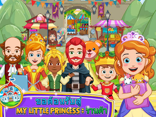 My Little Princess : ร้านค้า screenshot 10