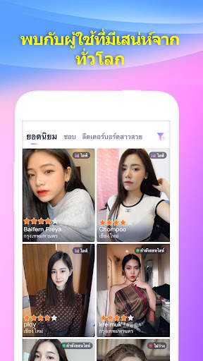 FancyU - แอพวิดีโอหาคู่ screenshot 1