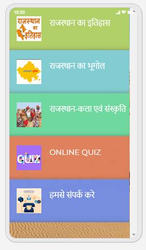 सम्पूर्ण राजस्थान screenshot 1