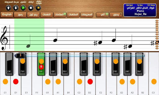 Music Notes Learning screenshot 1