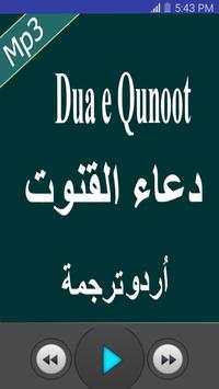Dua Qunoot Free Mp3 Audio with translation screenshot 2