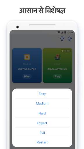 Sudoku.com - क्लासिक सुडोकू स्क्रीनशॉट 5