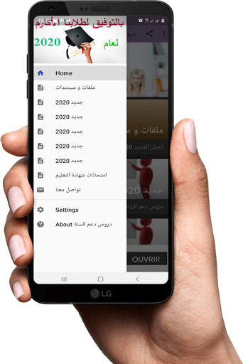 دروس دعم للسنة الرابعة متوسط 3 تصوير الشاشة