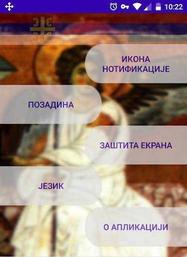 Orthodox Wallpapers screenshot 4