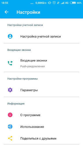Телфин screenshot 4