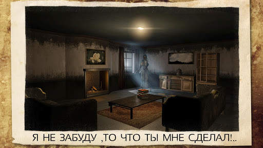 The Fear : Creepy Scream House скриншот 3