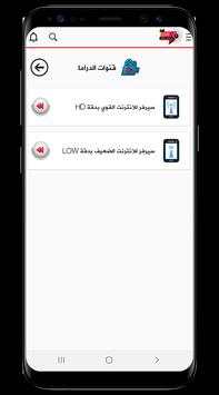 شاهد دراما لايف 2 تصوير الشاشة