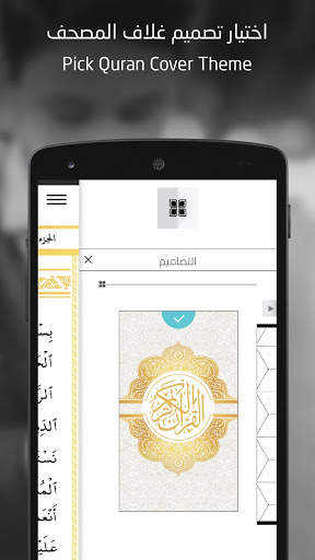 تطبيق القرآن الكريم 2 تصوير الشاشة