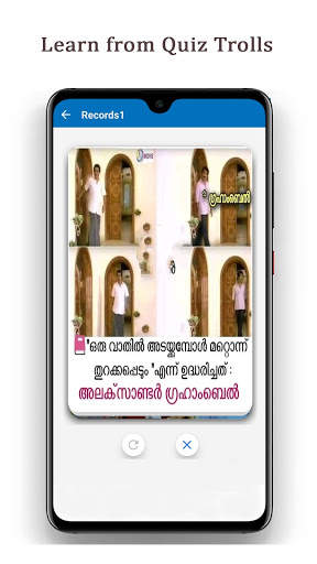 Quizrr - Malayalam psc quiz App .Kerala PSC screenshot 5