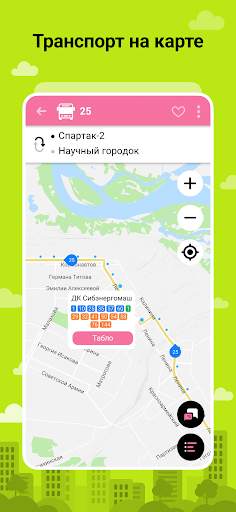 Bustime: Время Автобуса скриншот 4