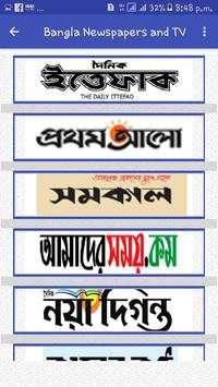All Bangla Newspaper and TV Channel screenshot 4