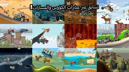 هيل كلايمب رايسينغ 2 9 تصوير الشاشة