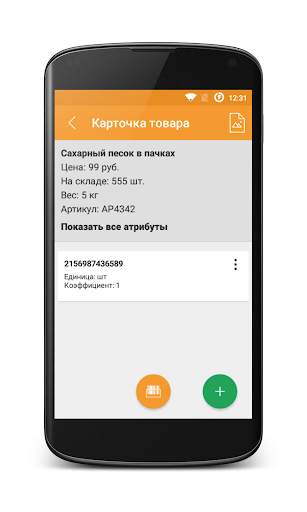DataMobile скриншот 7
