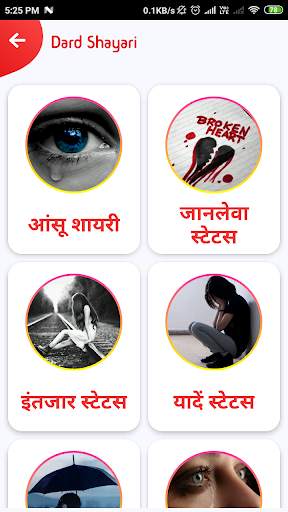 Dard Status & Dard Shayari in Hindi screenshot 3