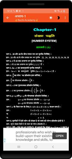 9th class math solution in hindi Dr Manohar part1 screenshot 5