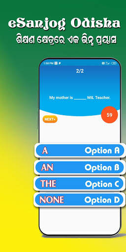 eSanjog Odisha Shiksha Sanjog App screenshot 2