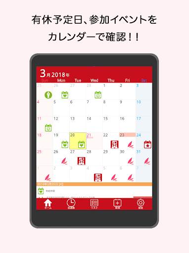 PASONA MYPAGE screenshot 7