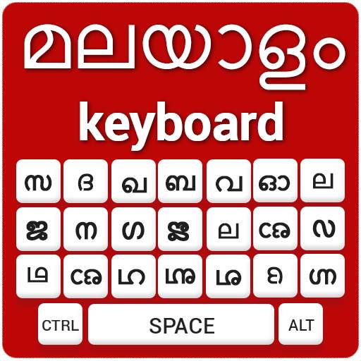 Malayalam Keyboard: New Manglish Typing Apps 1.4