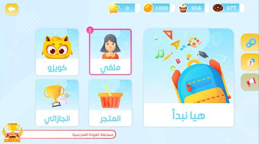 Class Quiz screenshot 1