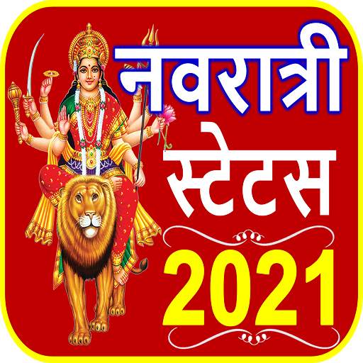 Navratri Status Aarti 2021 5.0