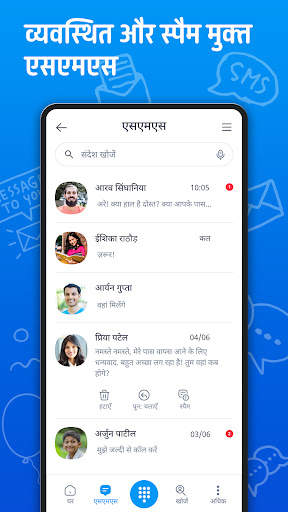 आइकॉन: कॉलर आईडी और संपर्क स्क्रीनशॉट 6