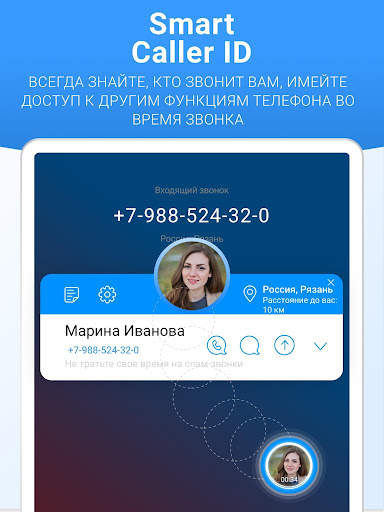 Me - Caller ID & Spam Blocker скриншот 8