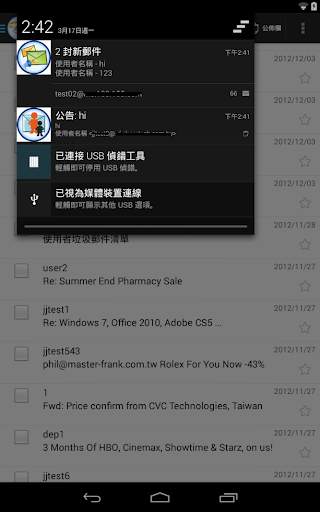 ShareTech Mail App screenshot 17