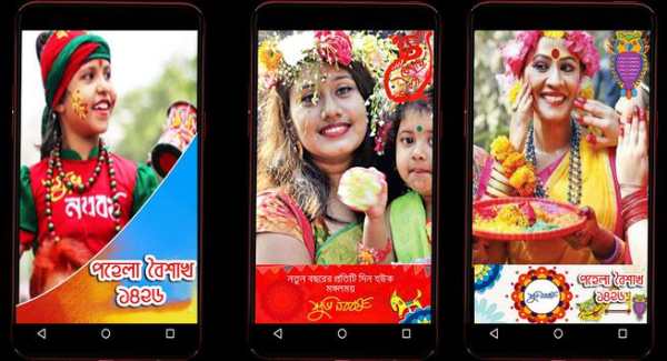 বাংলা নববর্ষ ফটো ফ্রেম : বৈশাখী ফটো ফ্রেম screenshot 1