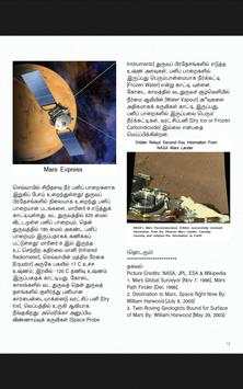 Puthiya Ariviyal (New Science) screenshot 5