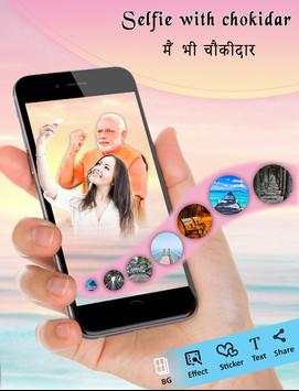Main Bhi Chowkidar: Me Bhi Chokidar में भी चौकीदार скриншот 3