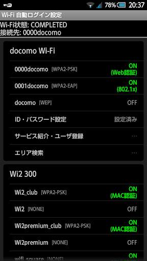Wi-Fi Auto-connect screenshot 2