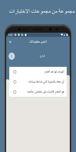 أسماء الله الحسنى والأذكار скриншот 5