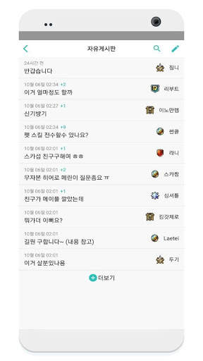 메이플 스킬나무 for Maple screenshot 7