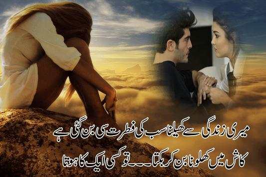 Sad Poetry Photo Frames 2018 4 تصوير الشاشة