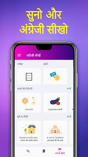 Hindi to English Translator screenshot 4