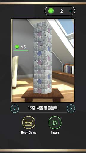 블럭 빼기 보드게임 3D screenshot 5