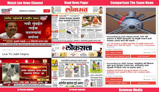 Marathi News Live:ABP Maza,TV9 Marathi Live,Lokmat screenshot 3