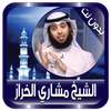 Mishari Kharraz without net on 9Apps