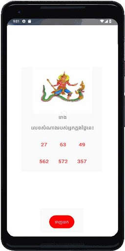 Lucky Lottery Number screenshot 4